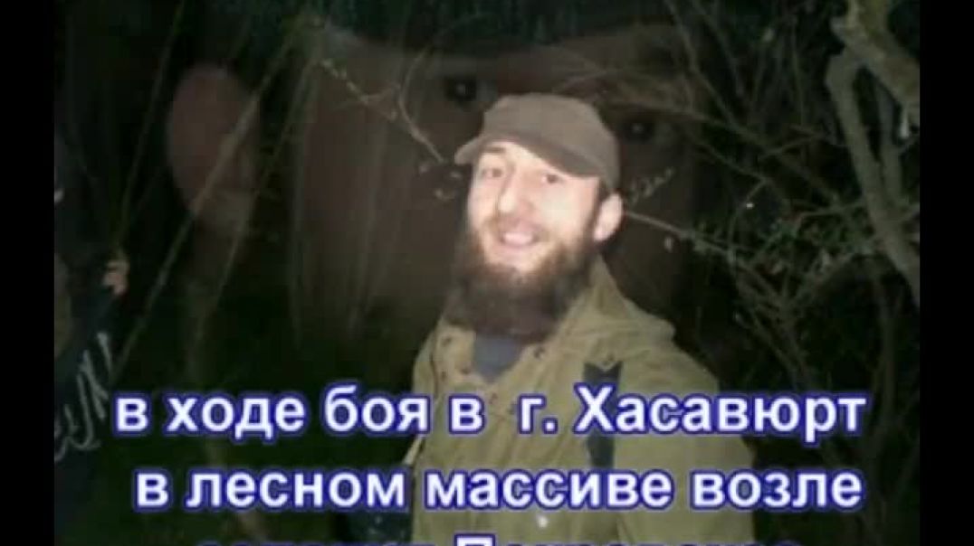 Исмаил Янгизбиев стал шахидом ин ша Аллах 13 апреля 2008 года