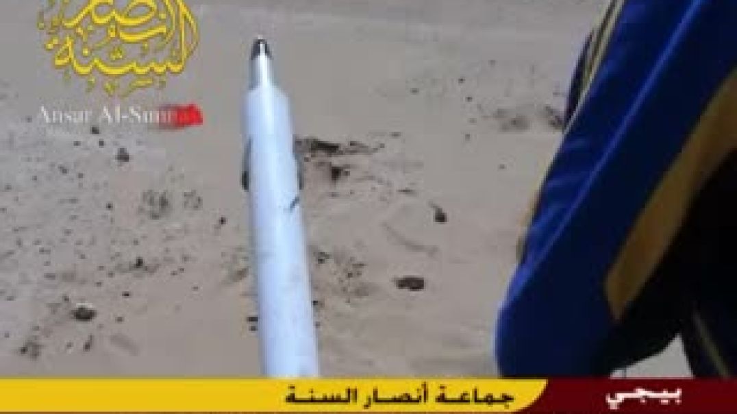 إطلاق صاروخ C5K علی القاعدة الإرهابيين الأمريكية فی بیجی.