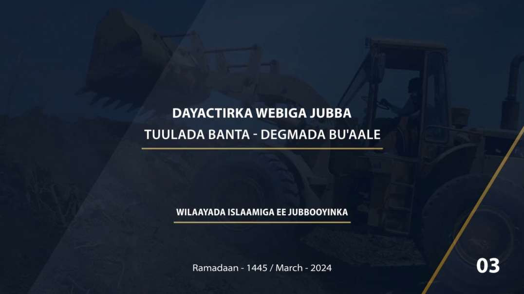 Daawo Qaybta 3aad Dayactirka Webiga Jubba - Tuulada Banta - Degmada Bu'aale.