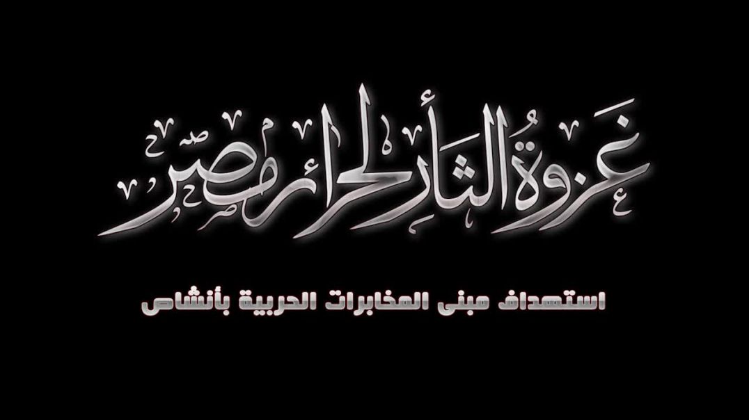 أنصار بيت المقدس - غزوة الثأر لحرائر مصر