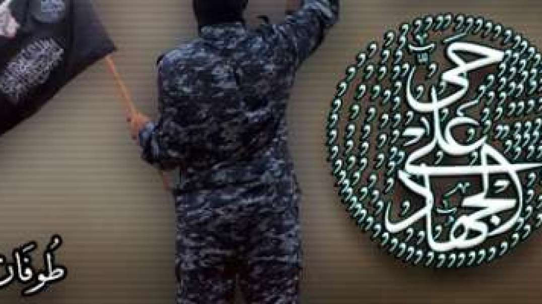 حي على الجهاد  (جيش الاسلامي)