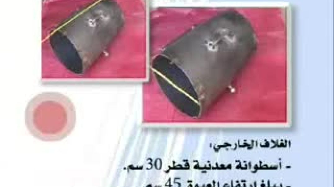 عبوة ثاقب