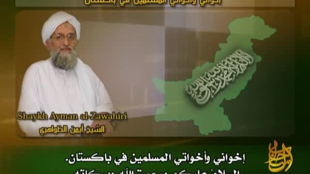 إخواني وأخواتي المسلمين في باكستان
