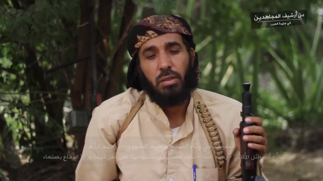 الملاحم - من أرشيف المجاهدين (8) قصيدة رثاء في الشيخ الشهري للأخ الشهيد أبو وائل الأكلبي