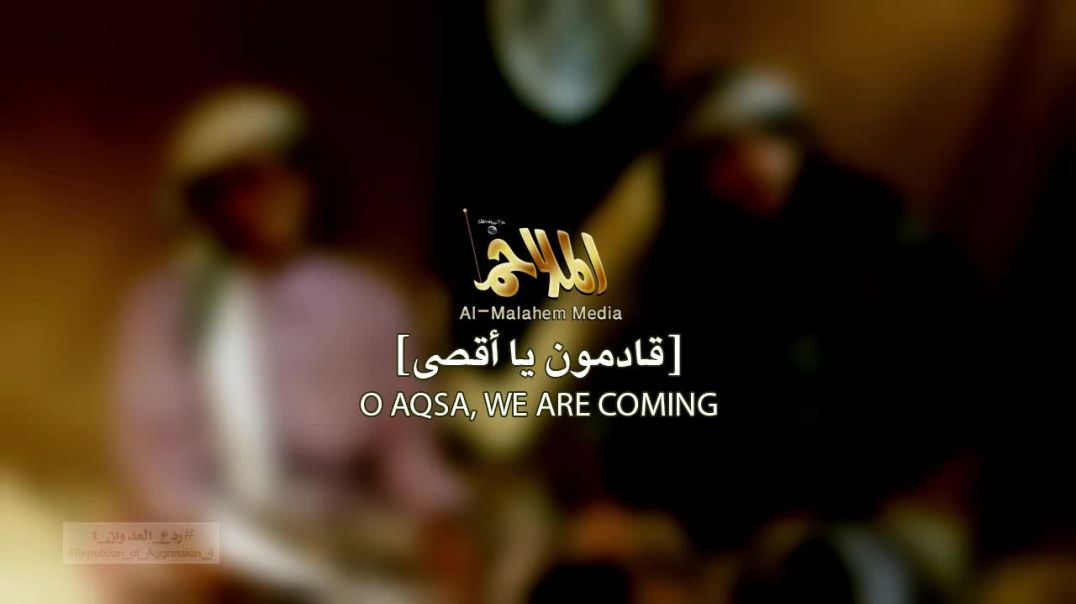 الملاحم - ردع العدوان 4