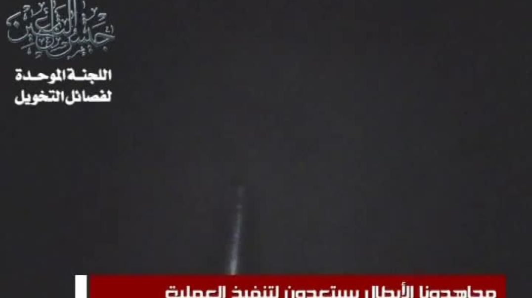 اطلاق صاروخ c5k على مقر الاحتلال في قاعدة بكر