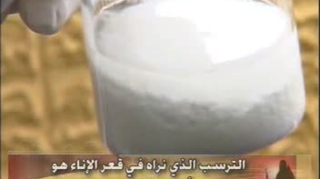 أزيد الرصاص