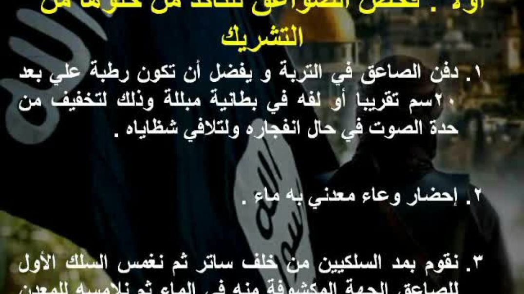 الصواعق