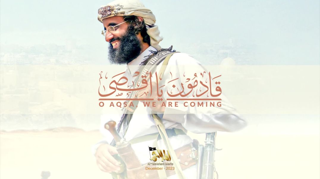 Al-Malahem OPEN SOURCE JIHAD TO RESTORE PALESTINE (English)