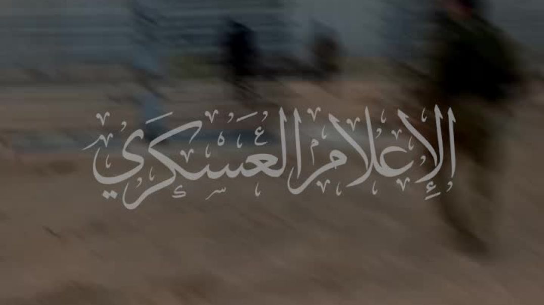 القسام يقتحم موقع كرم أبو سالم شرق رفح (07_10_2023) – كتائب الشهيد عز الدين القسام