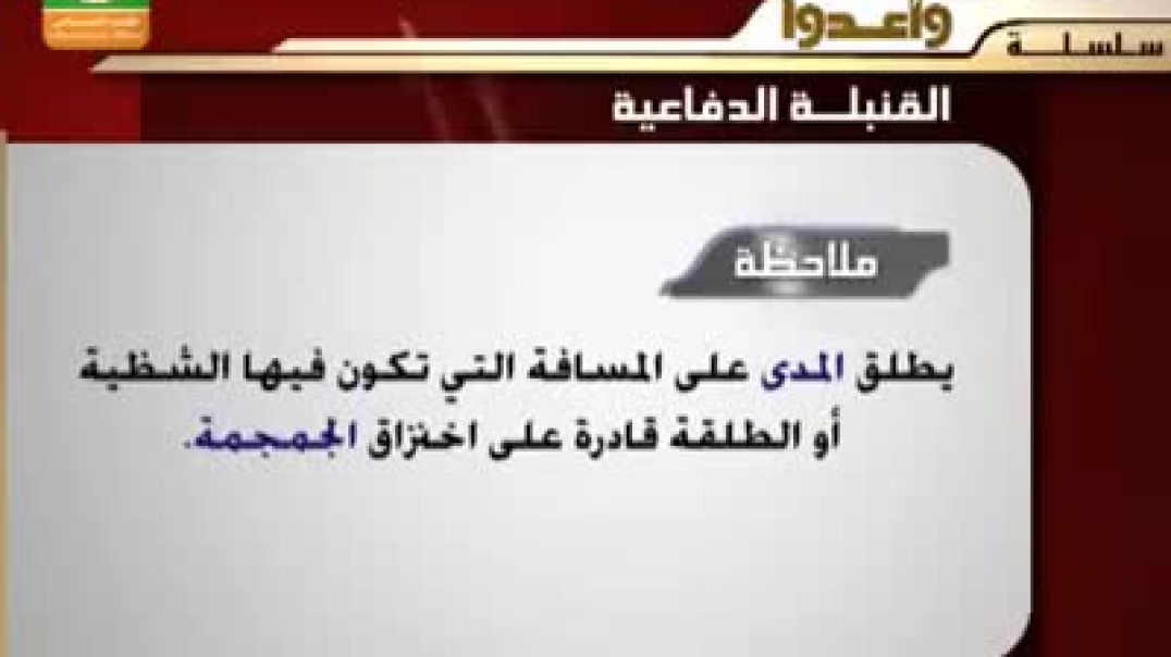 شرح القنابل اليدوية بالتفصيل