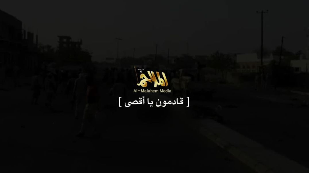 الملاحم - ردع العدوان 7