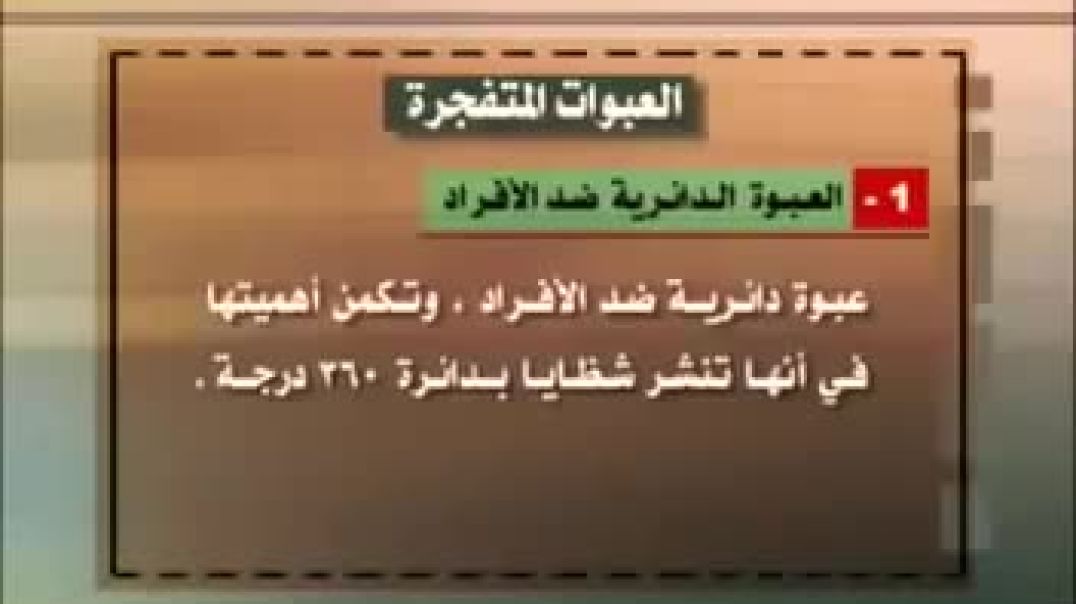 تصنيع عبوة متفجرة