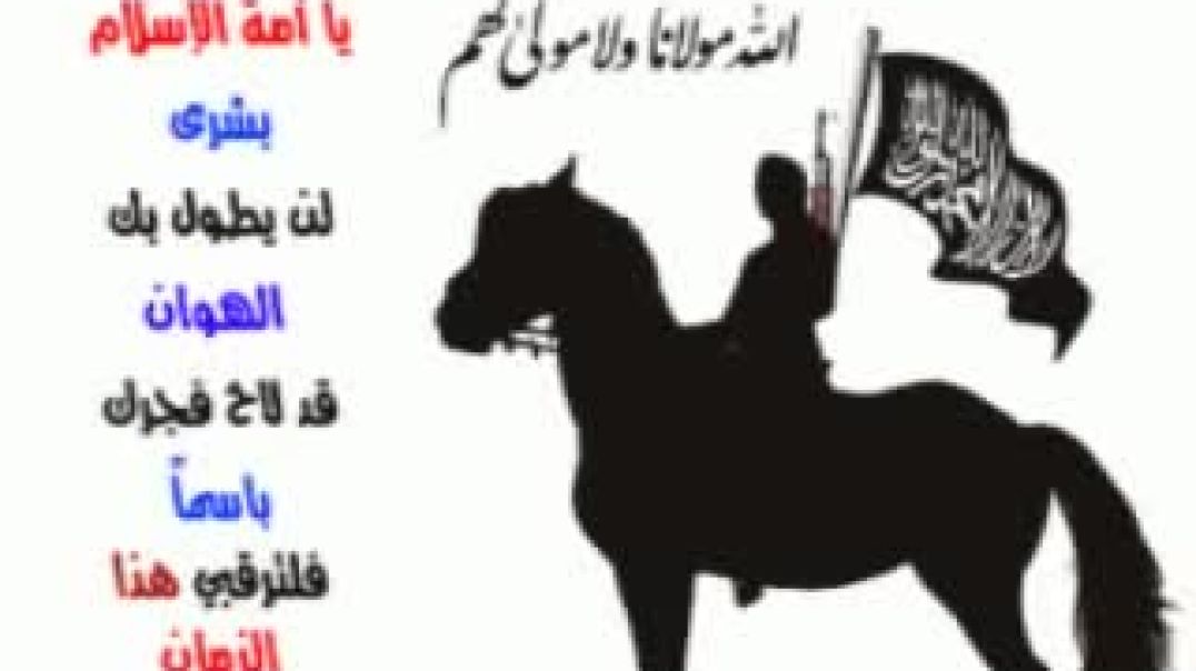 رائد الحسين - كلمات من نار لمن تطاول على أم الأحرار