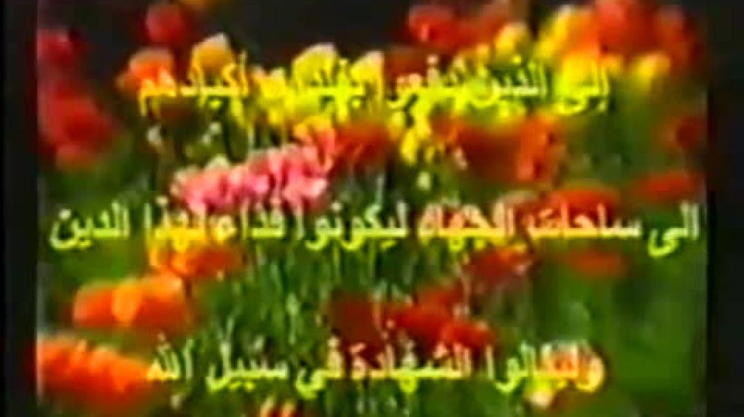 الاصدار النادر (عشاق الشهادة ) الجزء الاول