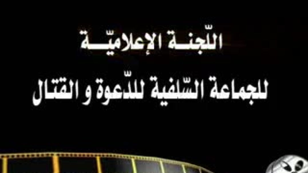 جحيم المرتدين في الجزائر الجزء الثاني _