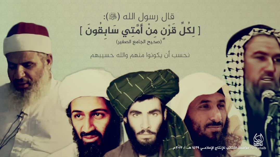 الكتائب - من كان مستنا فليستن بمن قد مات (2)