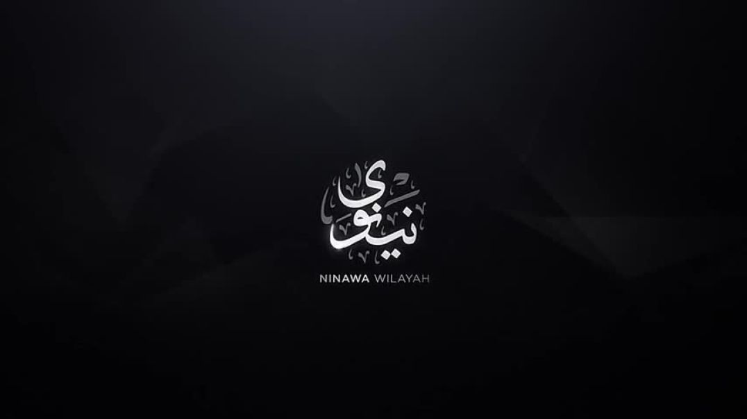 الاصدار المرئي ولاية نينوى _ موكب النور 2 _ نينوى العراق _