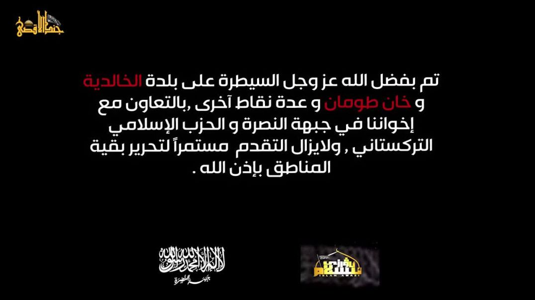 جند الأقصى عملية