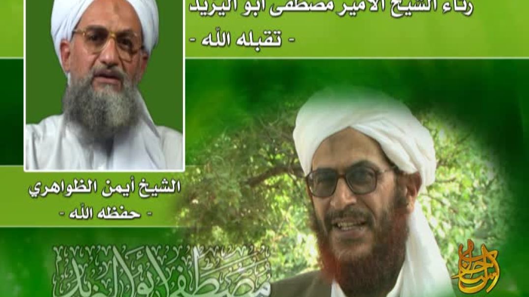 رثاء الشيخ الأمير مصطفى أبي اليزيد تقبله الله