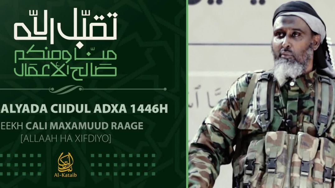 DEG DEG: DHAGEYSO: Kalimadda Hambalyada Ciidul Adxaa 1446 H, Oo Uu Soo Jeedinayo Sheekh Cali Maxamuu