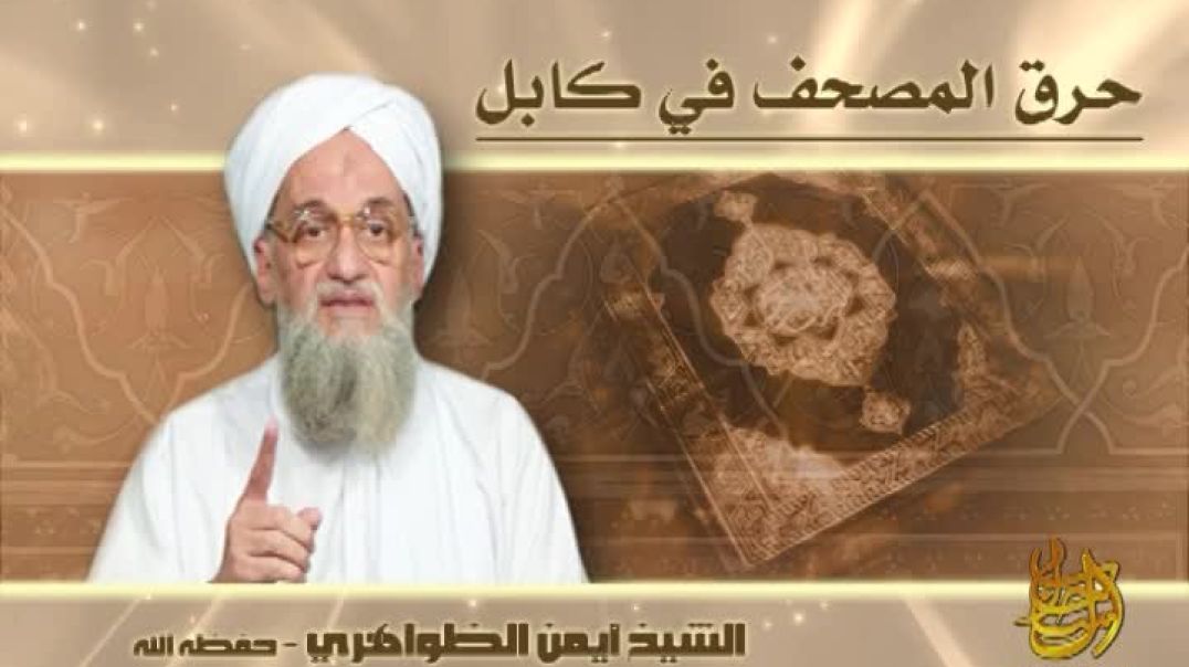 حرق المصحف في كابل