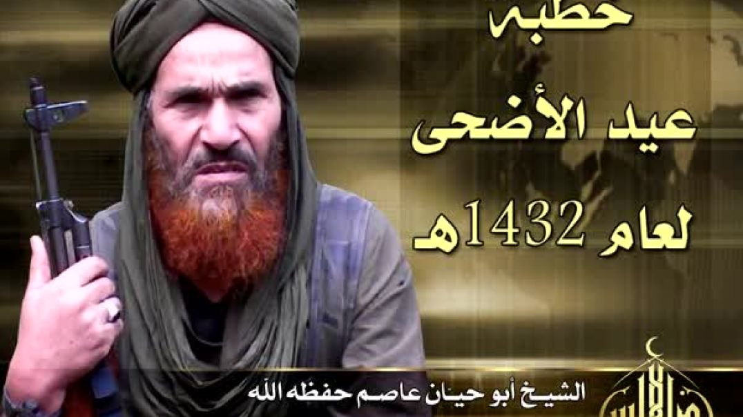 الشيخ أبو حيان عاصم - خطبة عيد الأضحى لعام 1432