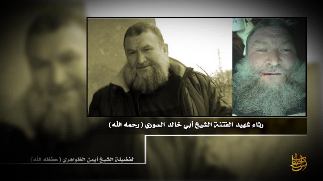 رثاء شهيد الفتنة الشيخ أبي خالد السوري رحمه الله