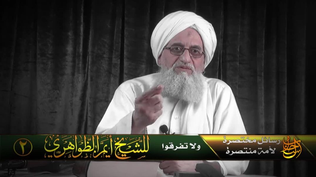 ولا تفرقوا