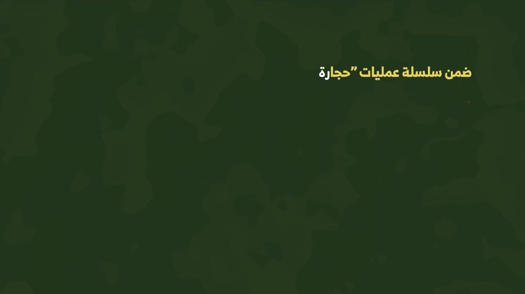 استهداف القوات الصهيونية المتوغلة في منطقة العطاطرة ببيت لاهيا – كتائب الشهيد عز الدين القسام
