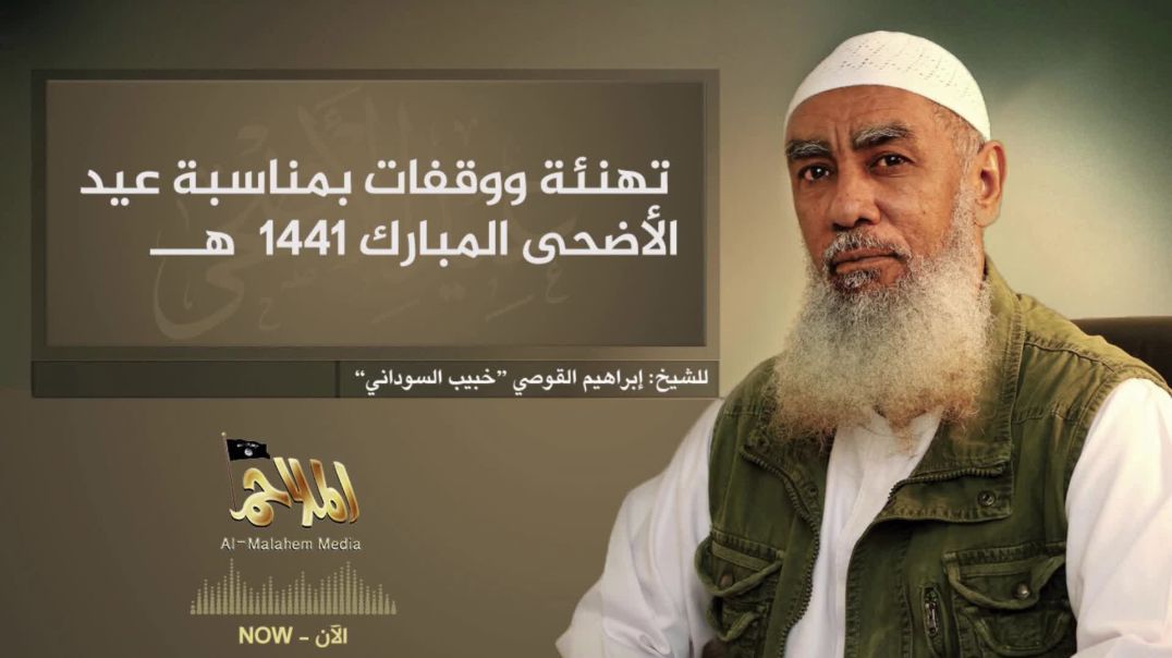 الشيخ إبراهيم القوصي - تهنئة ووقفات بمناسبة عيد الأضحى المبارك