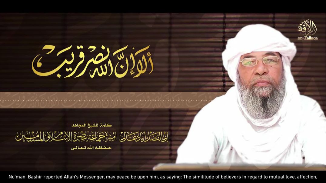 الشيخ إياد آغ غالي - ألا إن نصر الله قريب