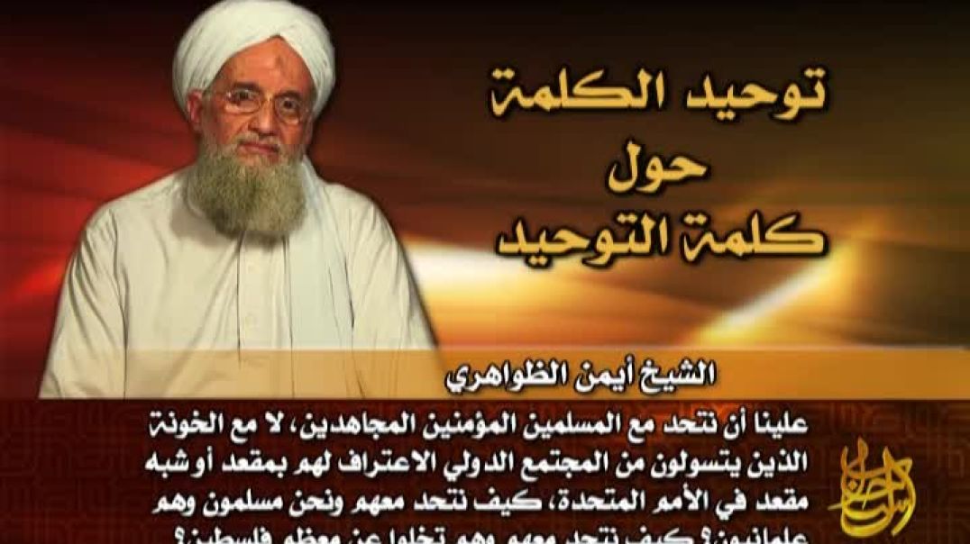 توحيد الكلمة حول كلمة التوحيد
