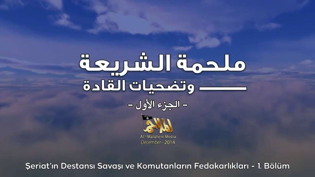 Şeriatın Destansı Savaşı ve Komutanların Fedakarlıkları 1. Bölüm