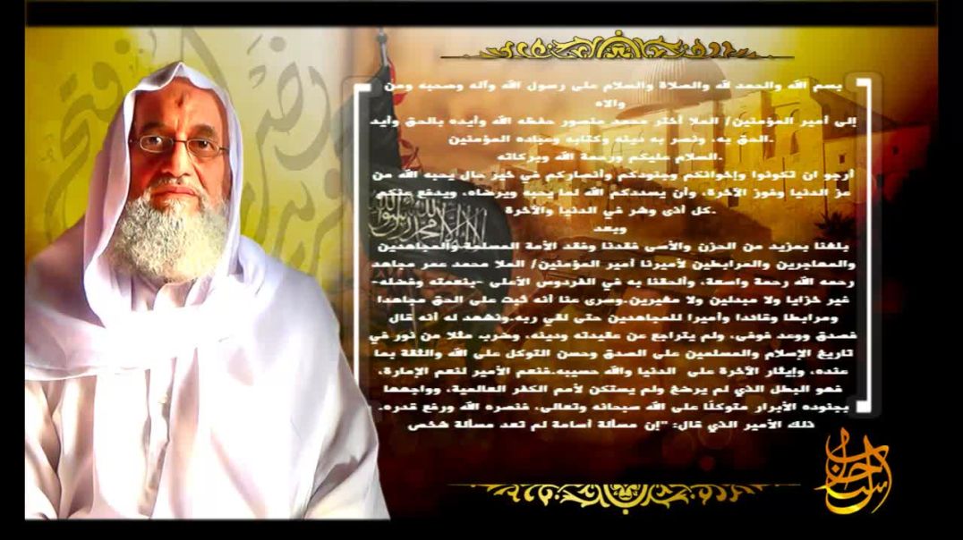 مسيرة وفاء بيعة الملا أختر منصور