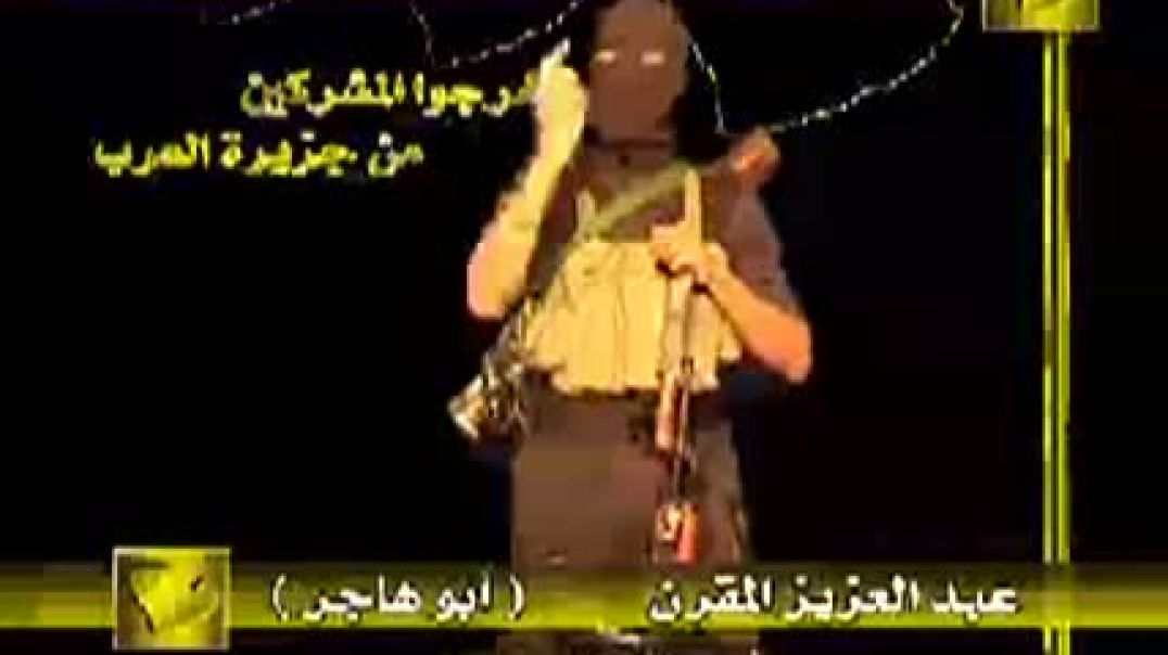 لتعلم أمريكا أننا قادمون في جهادنا نكمل ما بدأه رسول الله حتى يكف الله بأس الكفار ولا تكون فتنة ونست