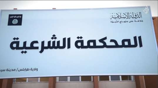 أنْ أقِيمواْ الدِّين – ولاية طرابلس