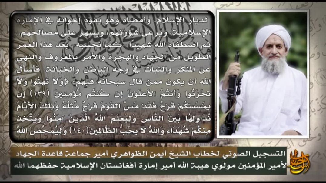 على العهد نمضي بيعة الملا هيبة الله أمير المؤمنين