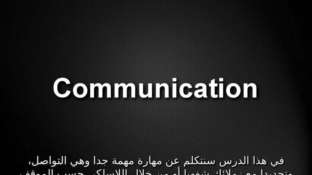 المشاة تكتيك