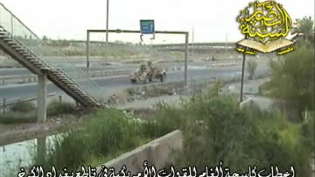 اعطاب كاسحة الغام في الكرخ