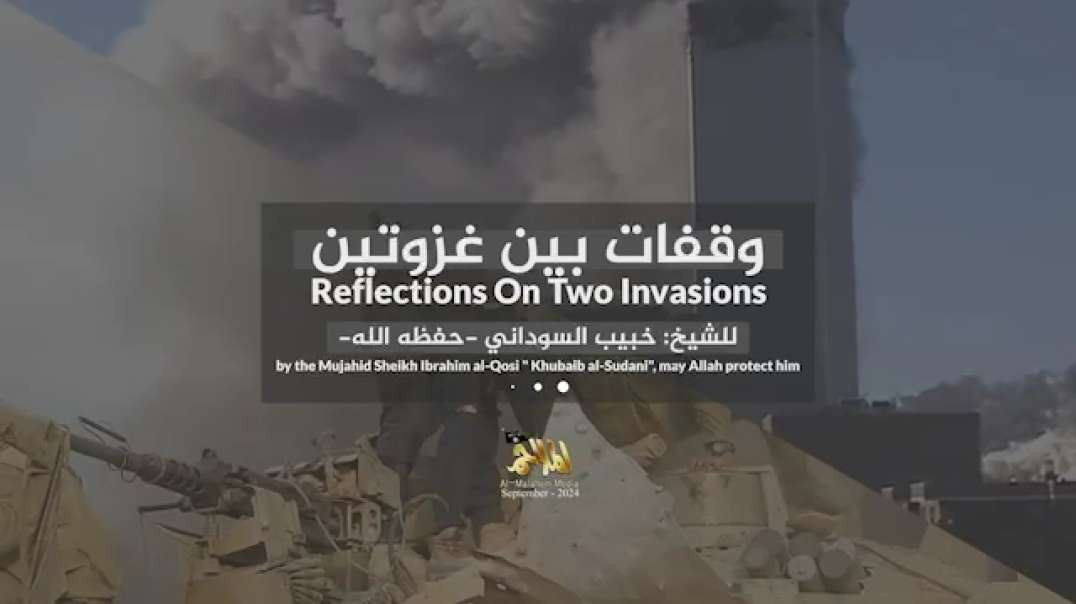 Mujahid Shaykh Khubayb as-Sudani - Reflections on Two Invasions