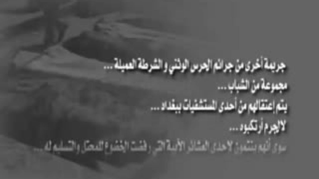 هجوم التاجي - سرية الغضب الاسلامي