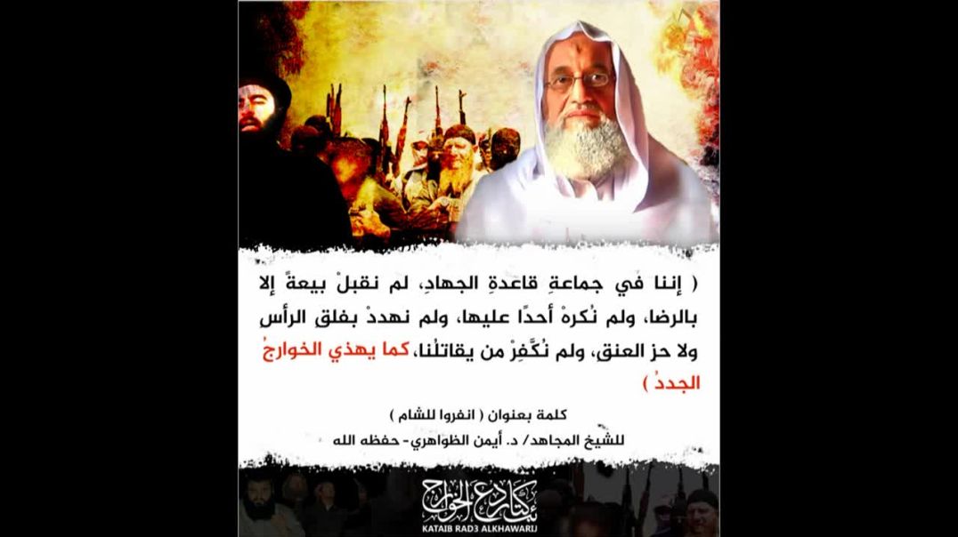 الفرق بين الخوارج و القاعدة