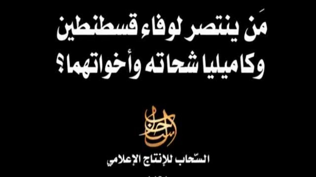 Sheikh Osama bin Laden's message to the French people