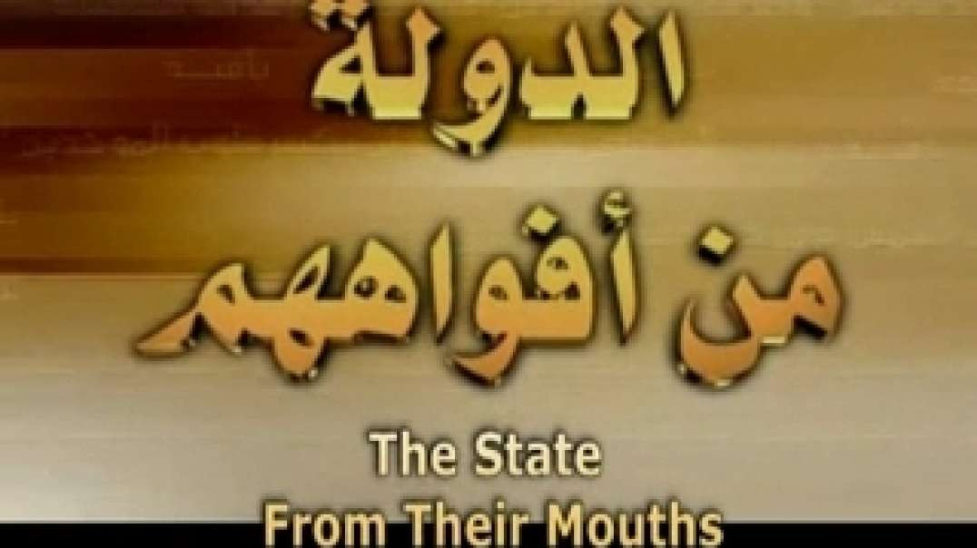 The State from Their Mouths