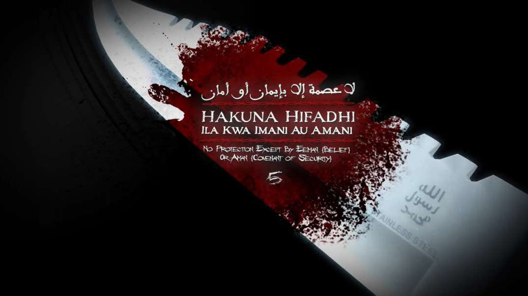 لا عصمة  إلاّ بإيمان أو أمان 5